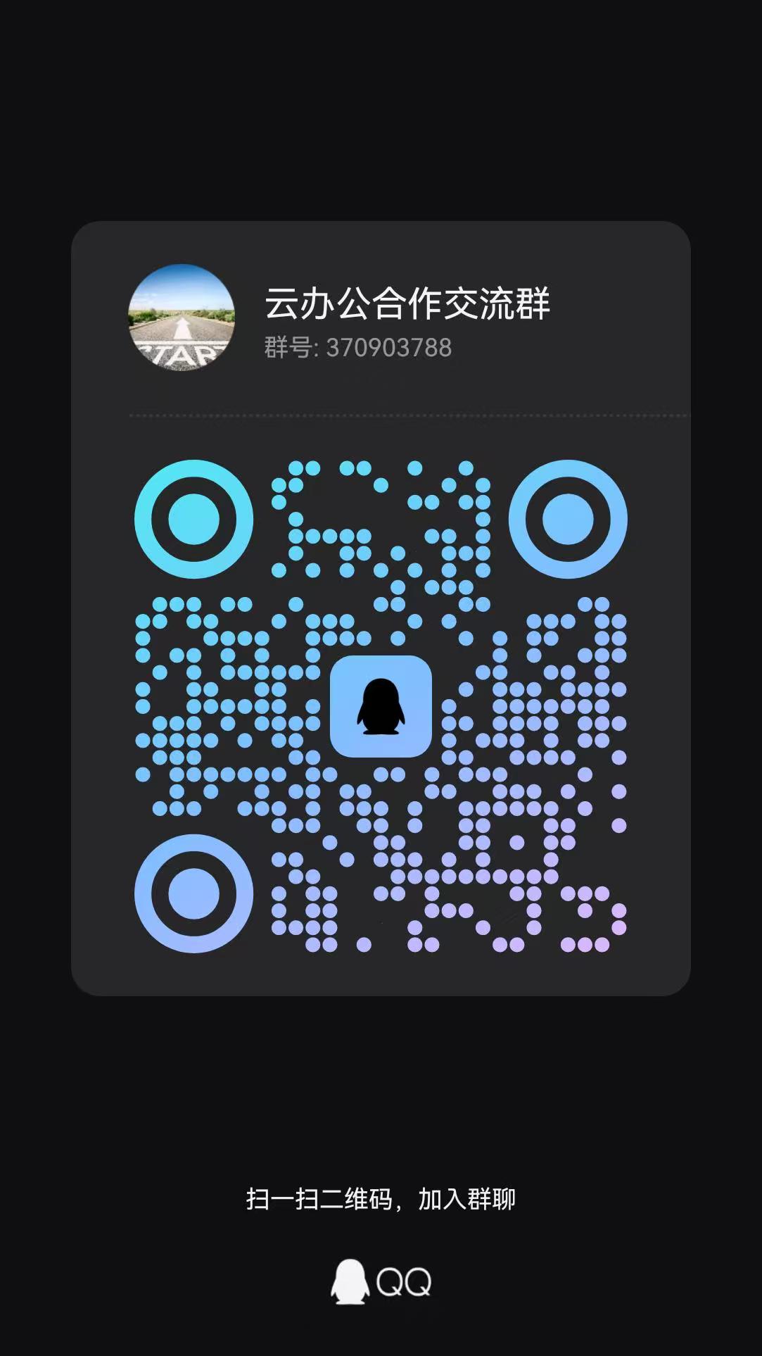 奇点云办公客服